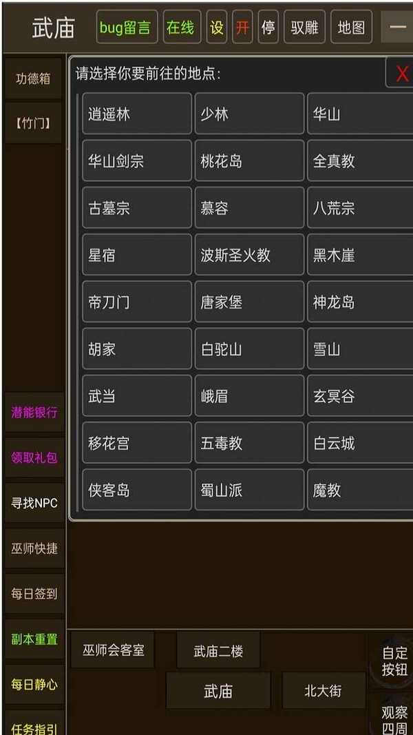 真实江湖 真实江湖