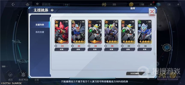 高达钢铁之诗