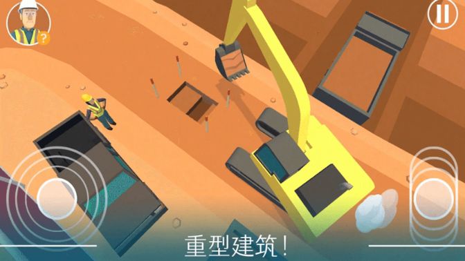 学开挖掘机