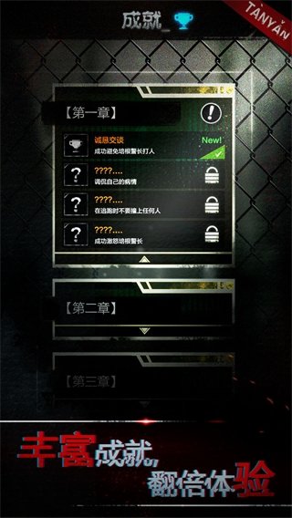 探魇1