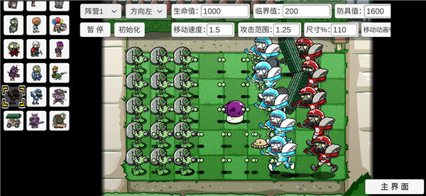 植物大战僵尸
```