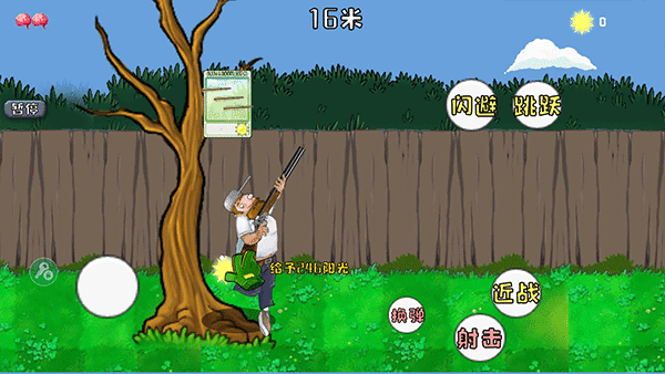 戴夫大战僵尸召唤版 戴夫大战僵尸召唤版