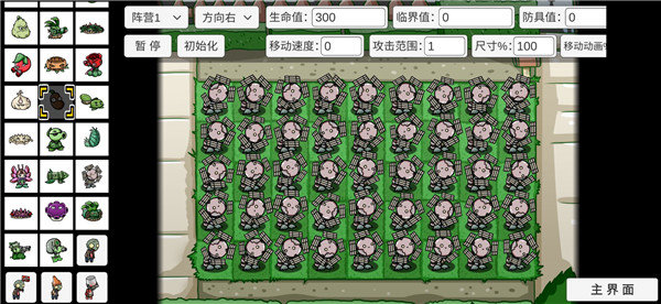 植物大战僵尸
```