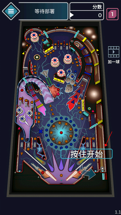 太空弹球 太空弹球