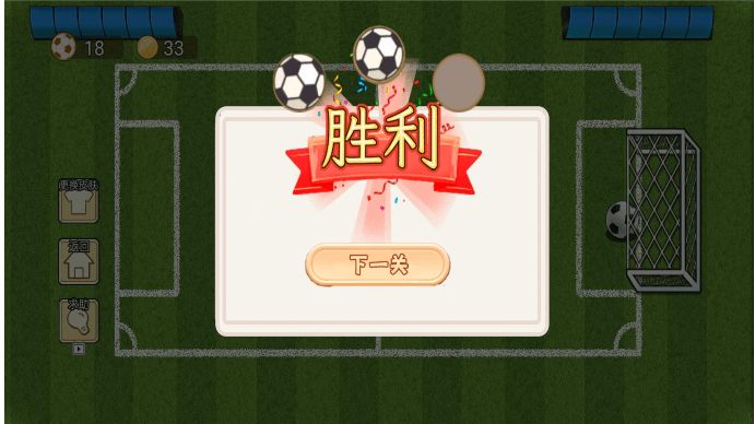 脑洞小足球