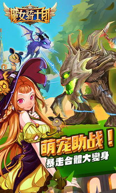 魔女骑士团 魔女骑士团