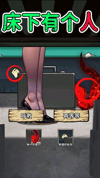 床下有个人