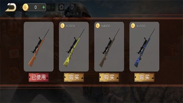 枪战王者狙击