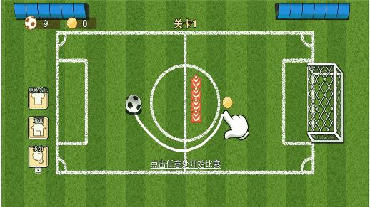 脑洞小足球