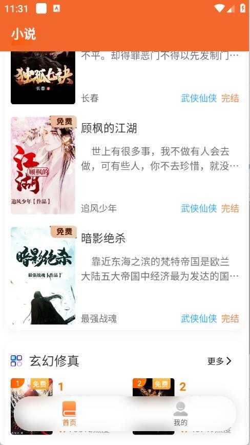 来看吧