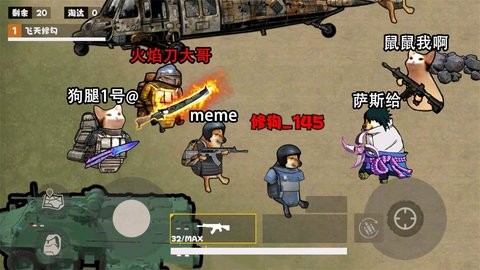 修勾逃生精英
