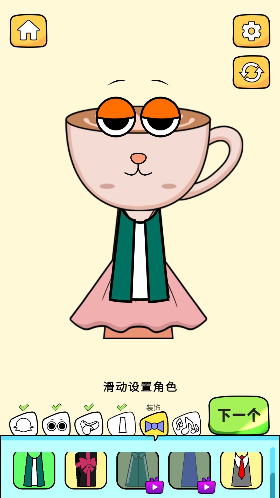 DIY怪物节拍