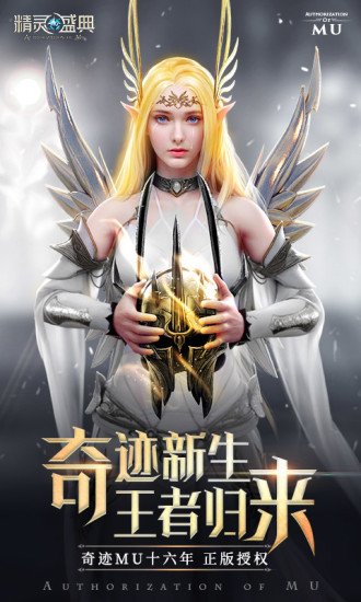 精灵盛典黎明