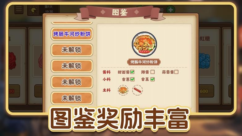 街上卖炒粉