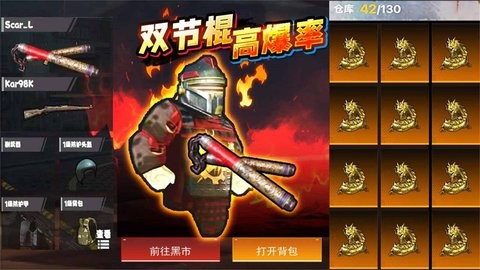 修勾逃生精英