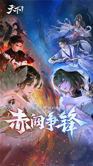 天下 天下