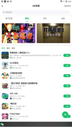 7733游戏盒