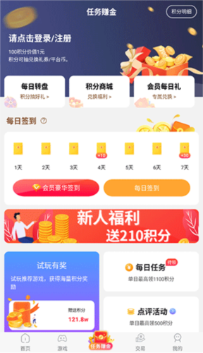 7733游戏盒