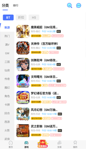 7733游戏盒