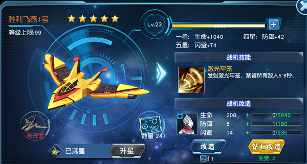 奥特曼英雄归来