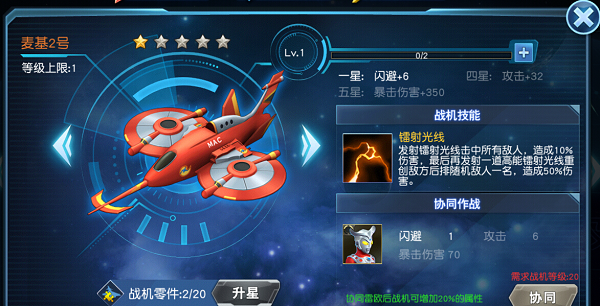 奥特曼英雄归来