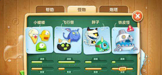保卫萝卜