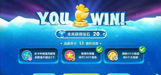 保卫萝卜