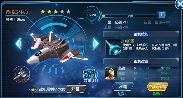奥特曼英雄归来