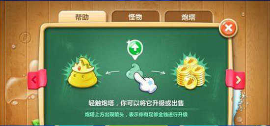 保卫萝卜
