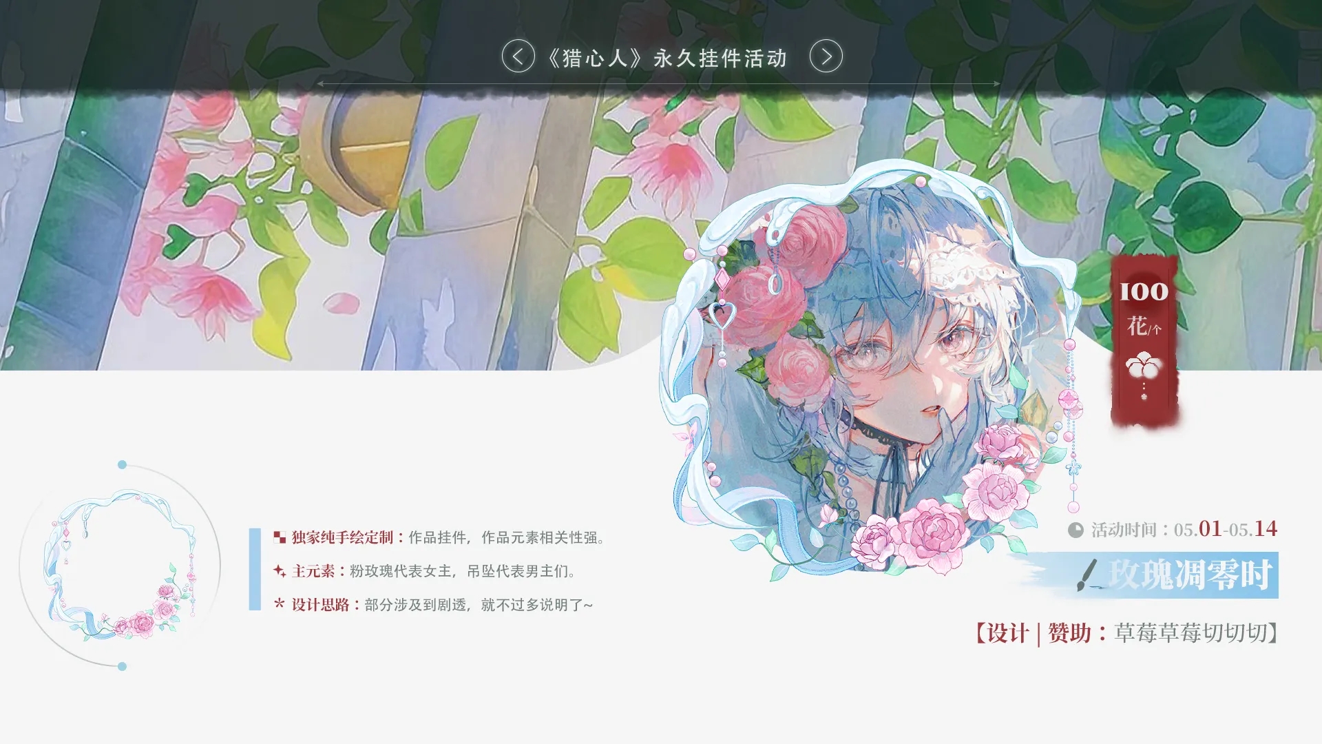 猎心人