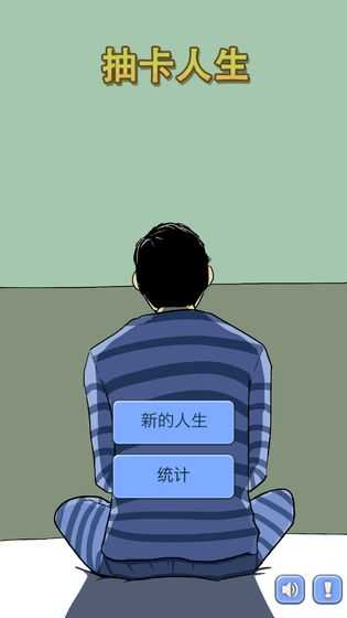 抽卡人生 抽卡人生