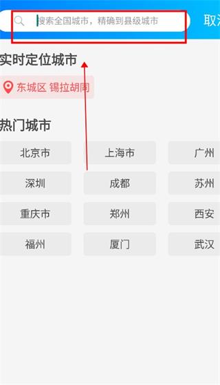 天气预报纯净版 天气预报纯净版
