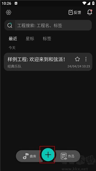 和弦派 和弦派
