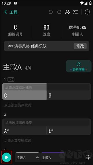 和弦派 和弦派