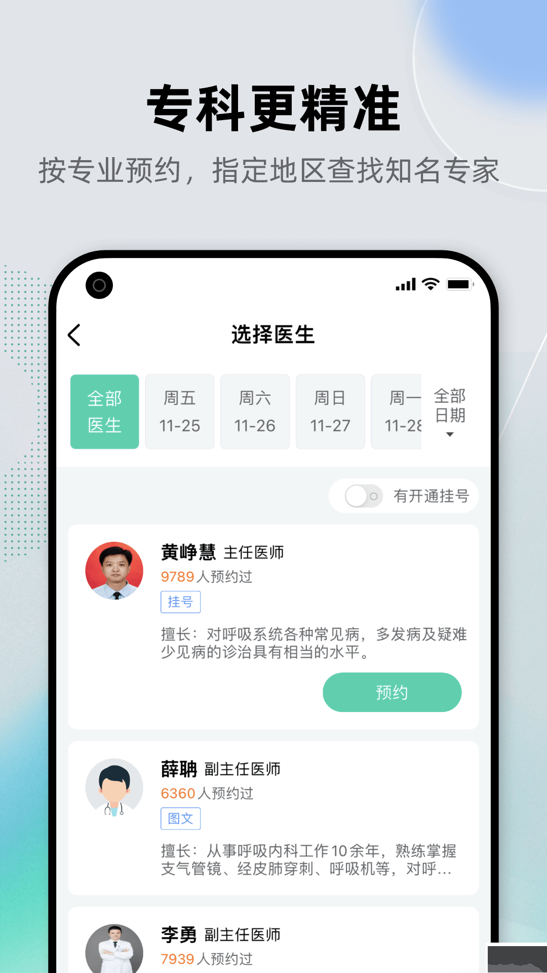 健康之路