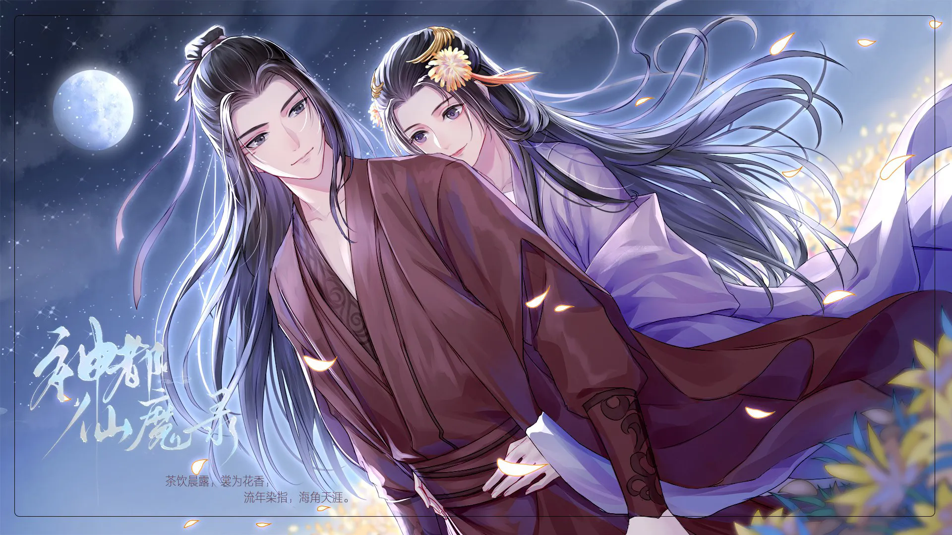神都仙魔录 神都仙魔录