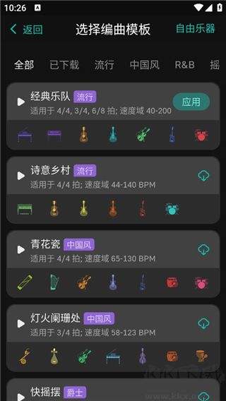 和弦派 和弦派