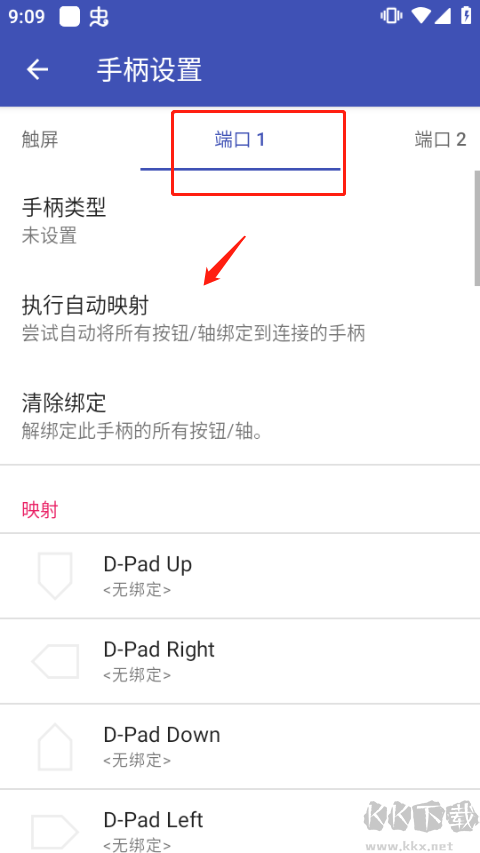 DuckStation模拟器