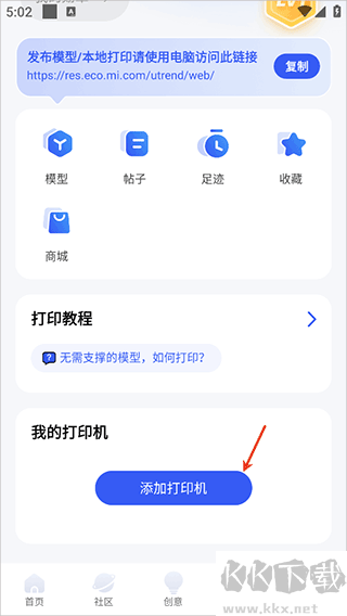 米家3D打印 米家3D打印