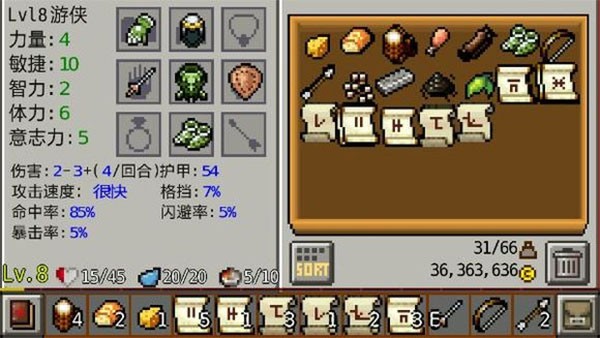地牢传奇 地牢传奇
