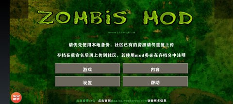 生存战争2黑蝎模组