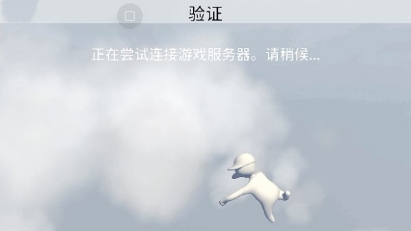 人类一败涂地 人类一败涂地