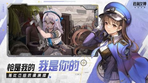 胜利女神：妮姬