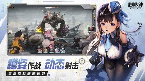 胜利女神：妮姬