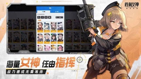 胜利女神：妮姬