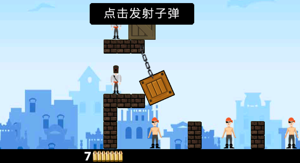 一起来弹射