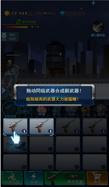 无尽射击尸界行