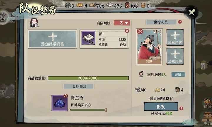 古道千年