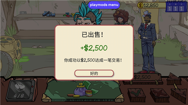 当铺人生2 当铺人生2
