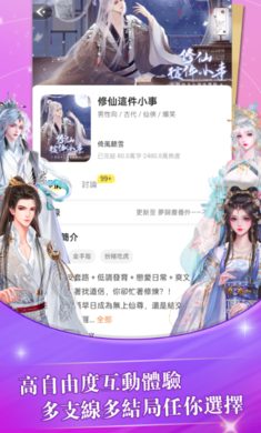 趣穿书(趣穿書ChoiceCraft)